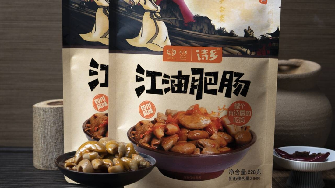 四川江油：肥肠“小特色”迈向食品“大产业”